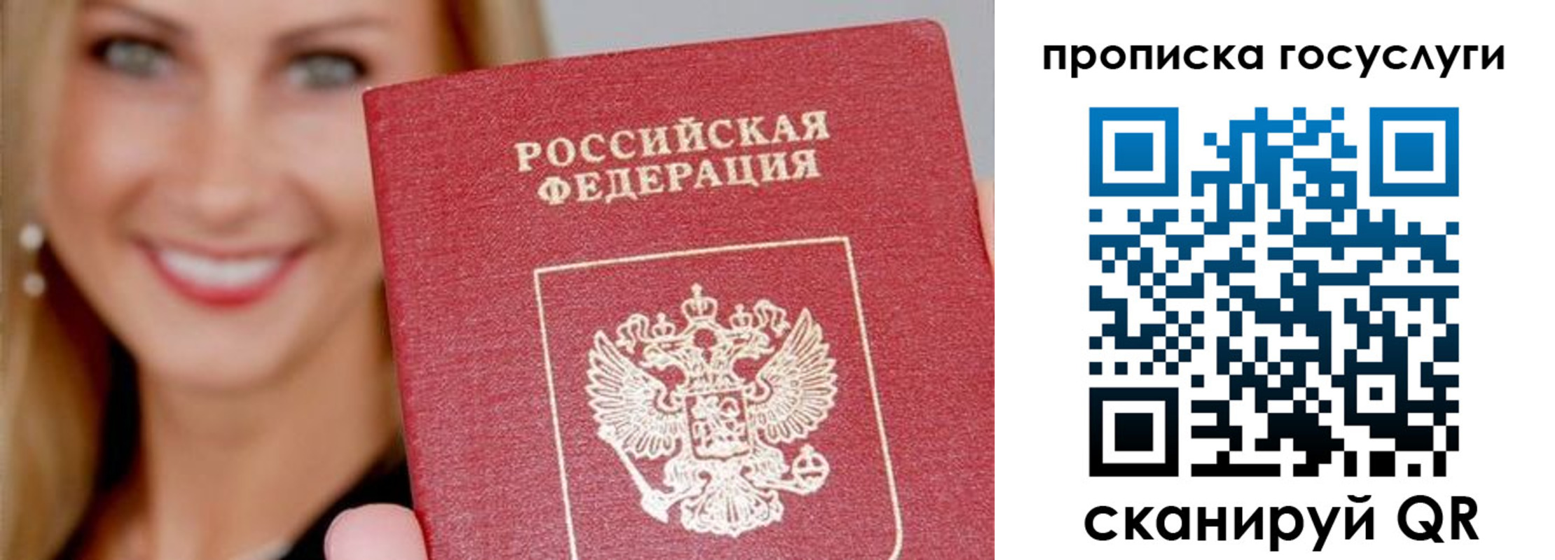 прописка для школы в Мончегорске