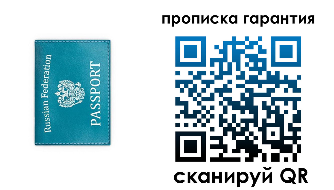 временная регистрация собственник в Мончегорске