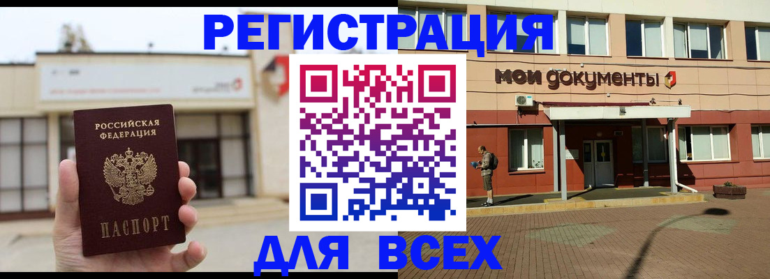 временная регистрация 2025 в Мончегорске