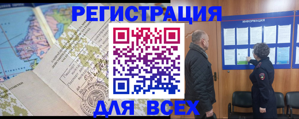 временная регистрация законно в Мончегорске