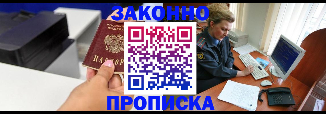 временная регистрация 2025 в Мончегорске