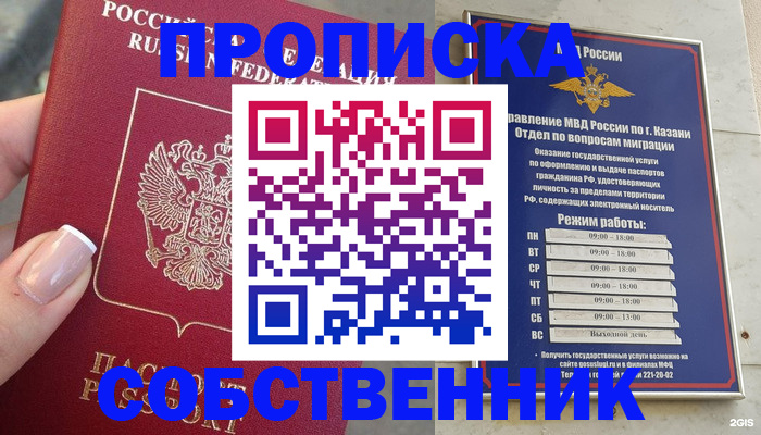 временная регистрация в Мончегорске