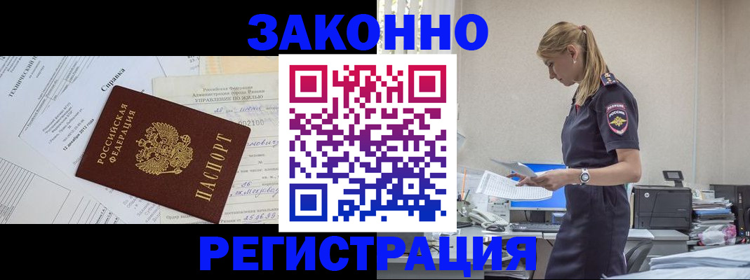 прописка иностранных граждан в Мончегорске