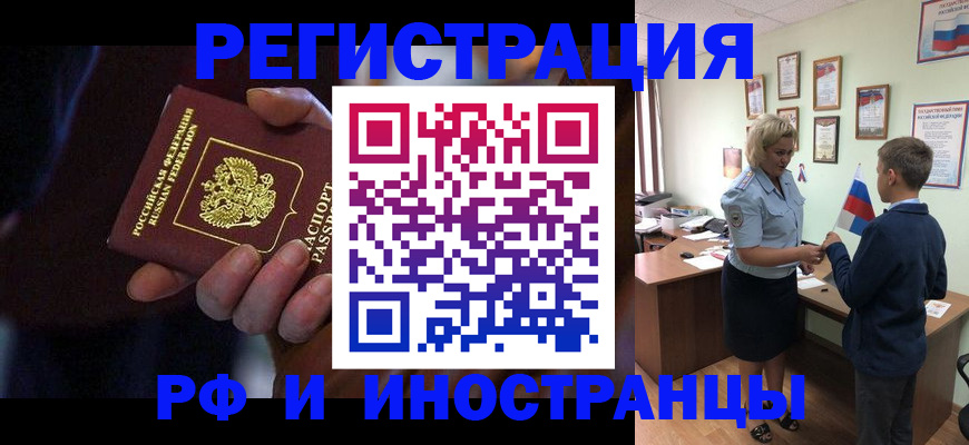 регистрация в Мончегорске