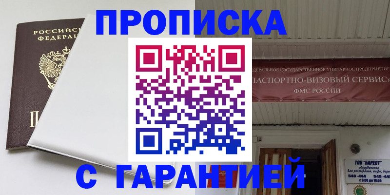 где прописаться в Мончегорске