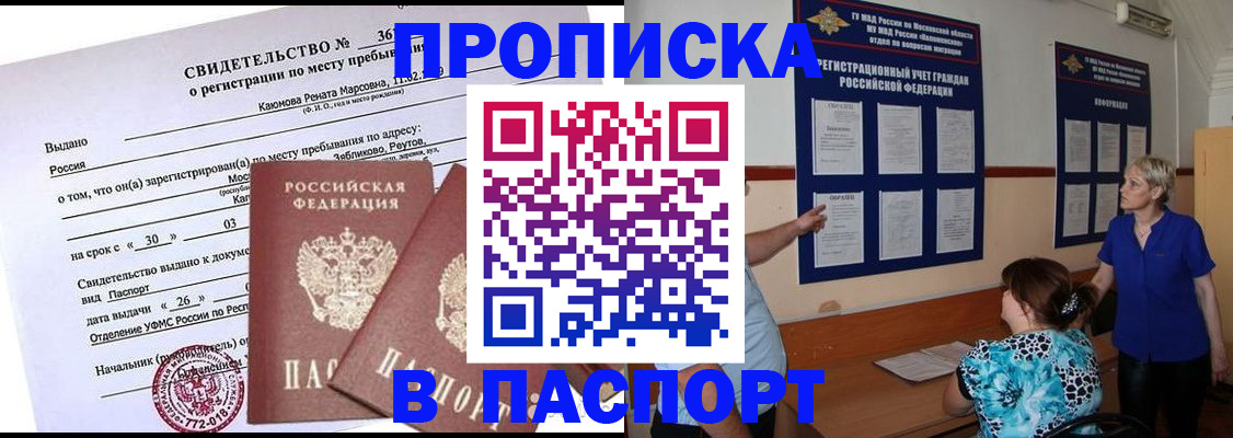 временная регистрация адрес в Мончегорске