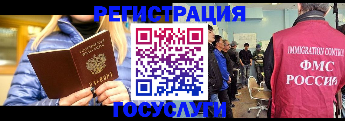 временная прописка в Мончегорске