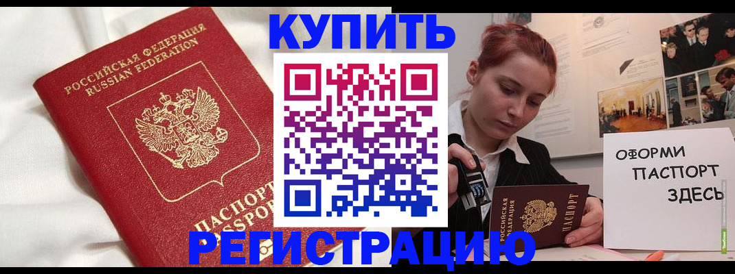 прописка паспорт в Мончегорске